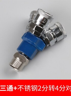 热销C式气动快速接头自锁圆三通空压机气泵气管快插二通软管公母