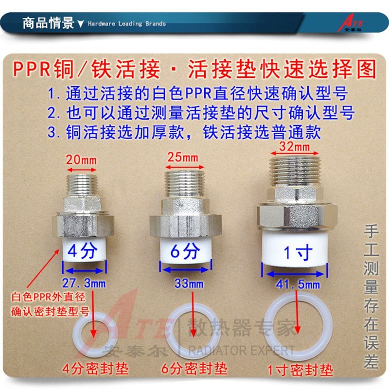 热销ppr活接垫硅胶垫片4分6分1寸油任暖气片球阀密封垫圈DN20/25