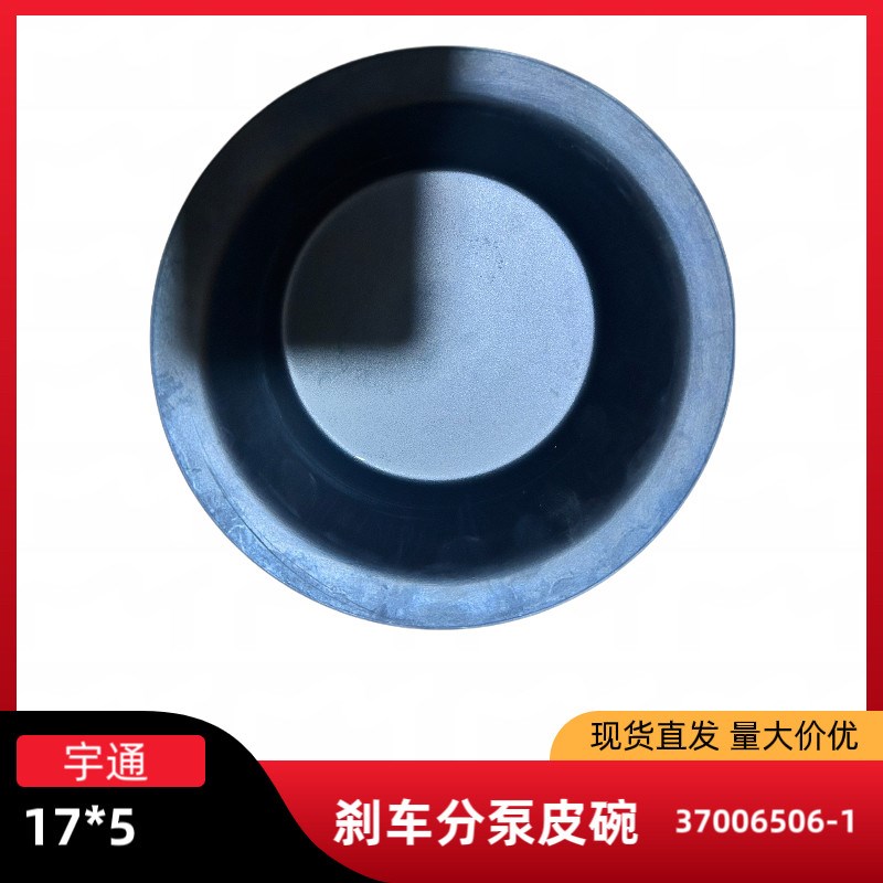 热销刹车分泵皮碗刹车皮碗挂车通用型30/30皮碗140/153前皮碗