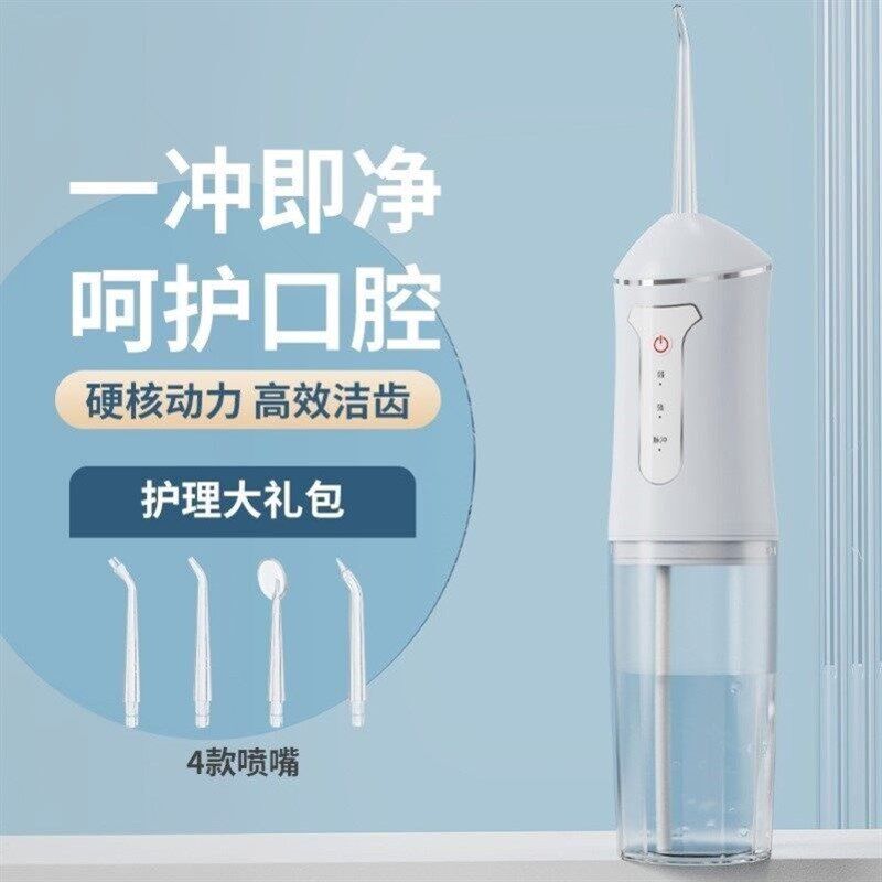 热销佳埼推荐冲牙器便携式家用电动洗牙器水牙线正畸专用清洁冲洗