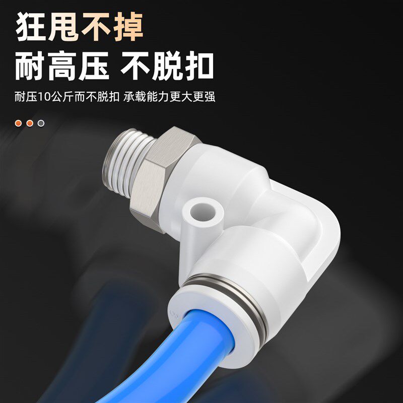热销气动PL外螺纹弯通气管快速接头4/6/8mm软管快插1/2分M5牙气缸