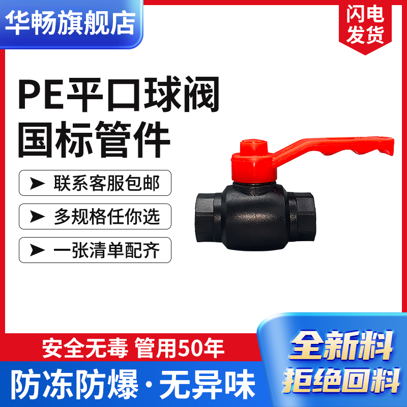pe管配件自来水管热熔接头pe水管4分6快接直接弯头三通阀门pe管件