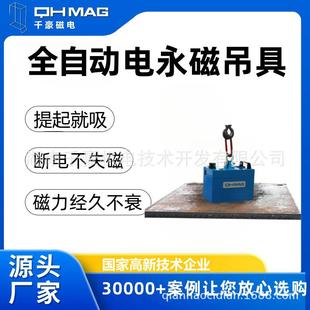 電永磁吊具永磁起重器鋼板吊裝 千豪自動式 工具500kg1T2T磁力可調(diào)
