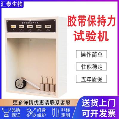 常温胶带保持力试验机5/10组恒温胶带持粘性测试仪标签黏着力测试