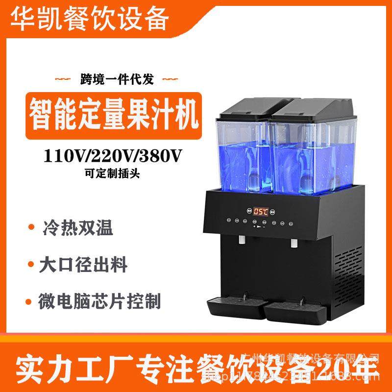 商用冷热双温饮料机双缸电脑智能定量果汁冷饮机酸梅汤摆摊设备,清洗/食品/商业设备,其他食品加工设备,淘宝优惠券,粉丝福利购,淘宝优惠卷