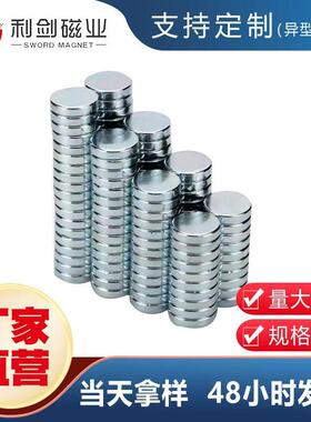 18*3钕铁硼N35超强磁铁圆片吸铁石厂家直供18*3