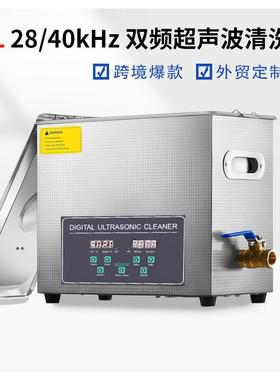 40KHZ240W超声波清洗机工业超除油器实验室小型震荡器110v设备10L