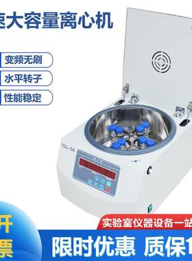 TDL-5A数显台式大容量低速离心机无刷变频电机250ml*4500ml*4