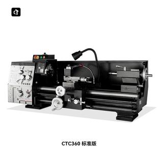CTC360轻型双杠加长车床小型车床工业级全金属齿轮高精度车床