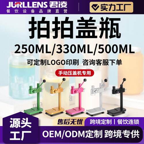 PET易拉封口机商用奶茶椰子水饮料封打包机茶户外一秒封盖