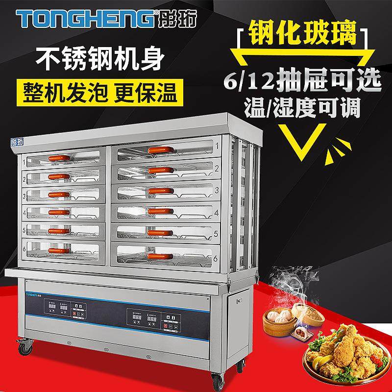 12抽屉保温柜糕点馒头恒温柜大容量厨房设备源头厂家温控,清洗/食品/商业设备,其他食品加工设备,淘宝优惠券,粉丝福利购,淘宝优惠卷