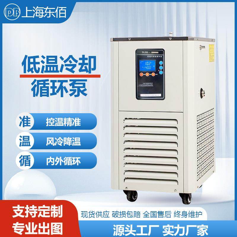 低温冷却液循环泵实验室数显恒温槽低温恒温反应浴DLSB低温泵厂家,工业油品/胶粘/化学/实验室用品,其他实验室设备,淘宝优惠券,粉丝福利购,淘宝优惠卷