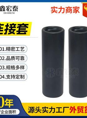 钻头连接套钻头接头R22R25R28R32R38T38T45T51钻杆接头套
