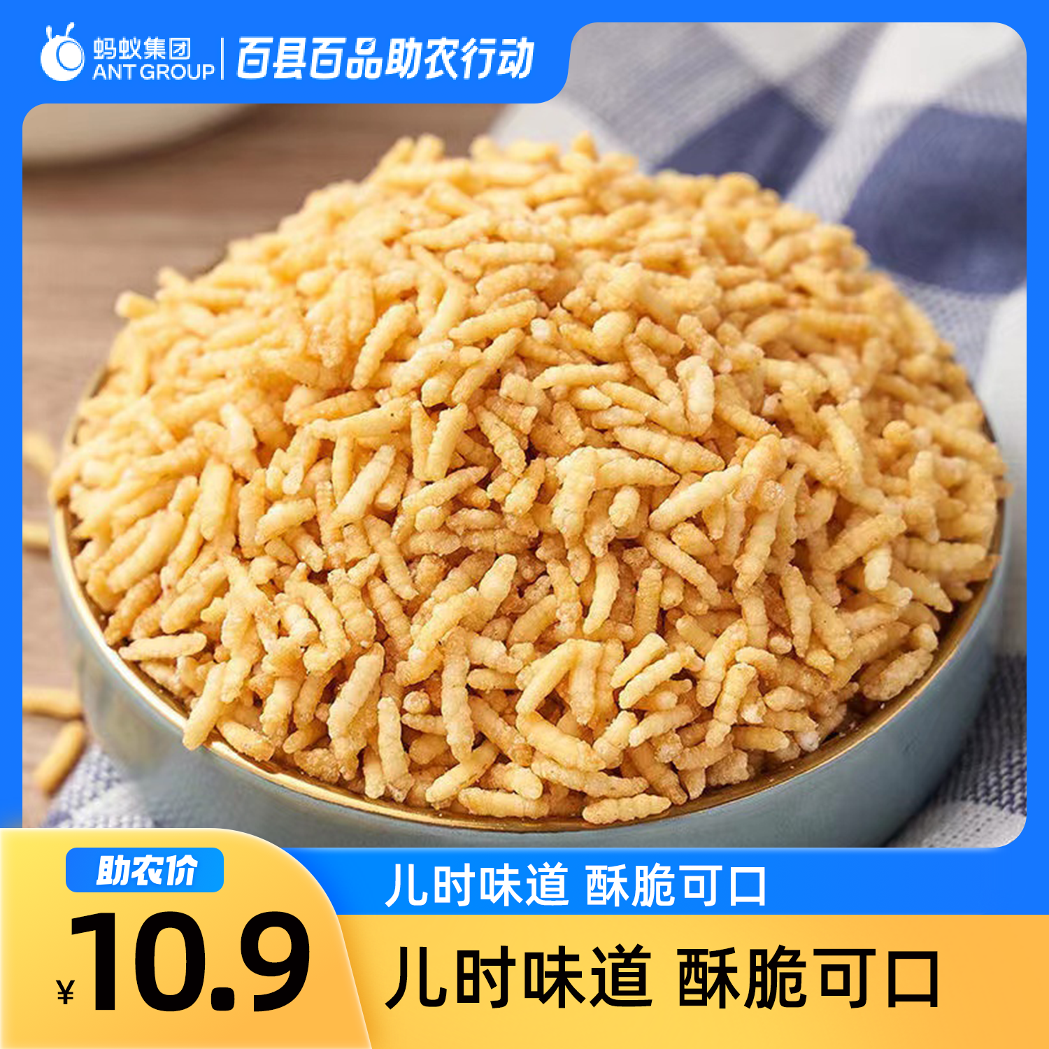 七只果泰国风味炒米牛肉味脆米炸米办公室怀旧零食休闲小吃500g