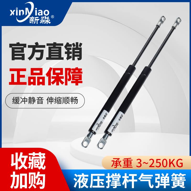 气弹簧上翻门液压杆支撑杆天窗气压杆后备箱气撑升降伸缩杆阻尼器