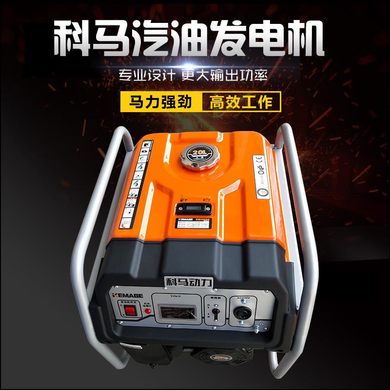 汽油发电机8.5KW 小型家用单相手啓动户外可携式发电机220V可定制