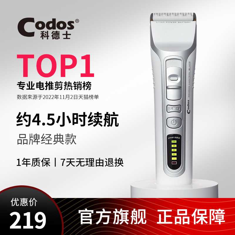 科德士电推剪专业发廊电推子理发器店916美发师剪头发剃头刀专用