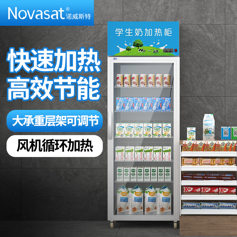 热饮柜保温展示柜商用加热柜牛奶饮料饭菜保温柜立式大容量加热机