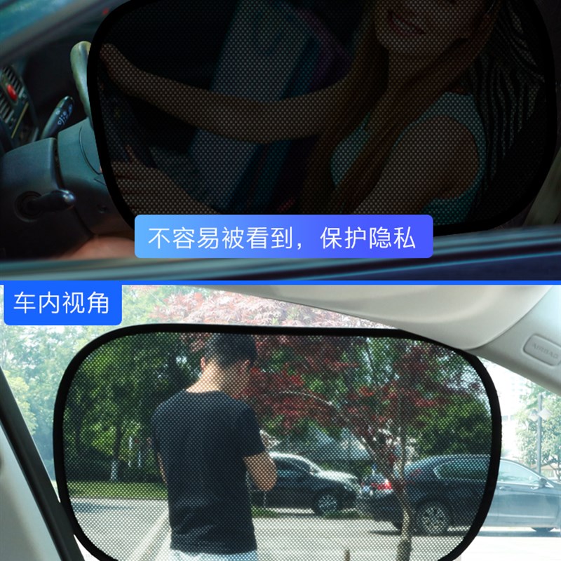 汽车遮阳帘板防晒网纱吸盘式玻璃侧窗车窗神器网隔热挡车用车内载