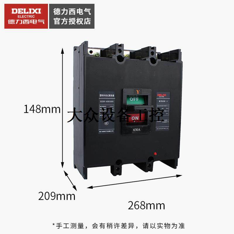 议价空气开关 塑壳断路器DZ20Y-630/3300 空开 400A 500A 630A议