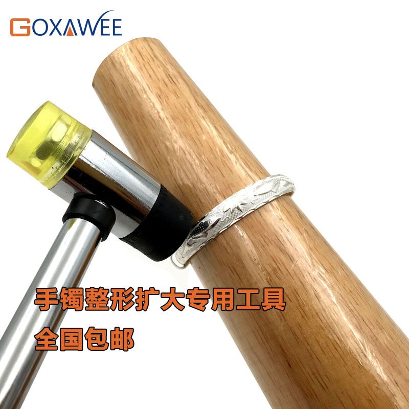 金银棒整手镯修复矫正器家用镯子木棍手环圆整形胶锤工具校正戒指
