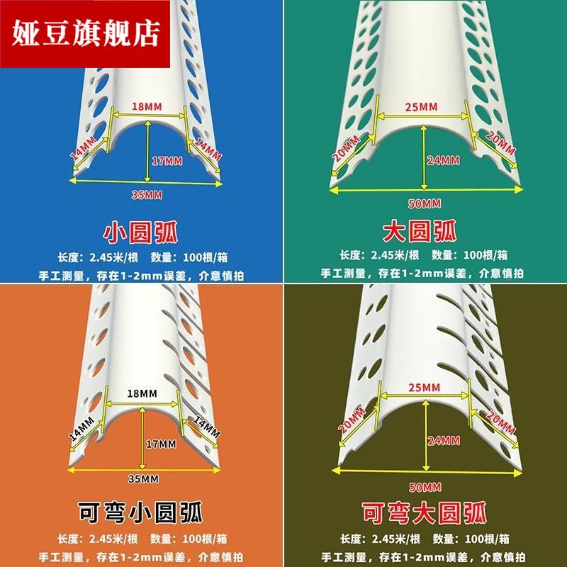 PC料小圆弧角塑线条V1半圆角大拱门垭造型弧形口防撞护角收阳边条