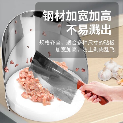 砧板围不锈钢围板菜墩围砧板挡板围砧板围挡菜板挡围护边防溅商用