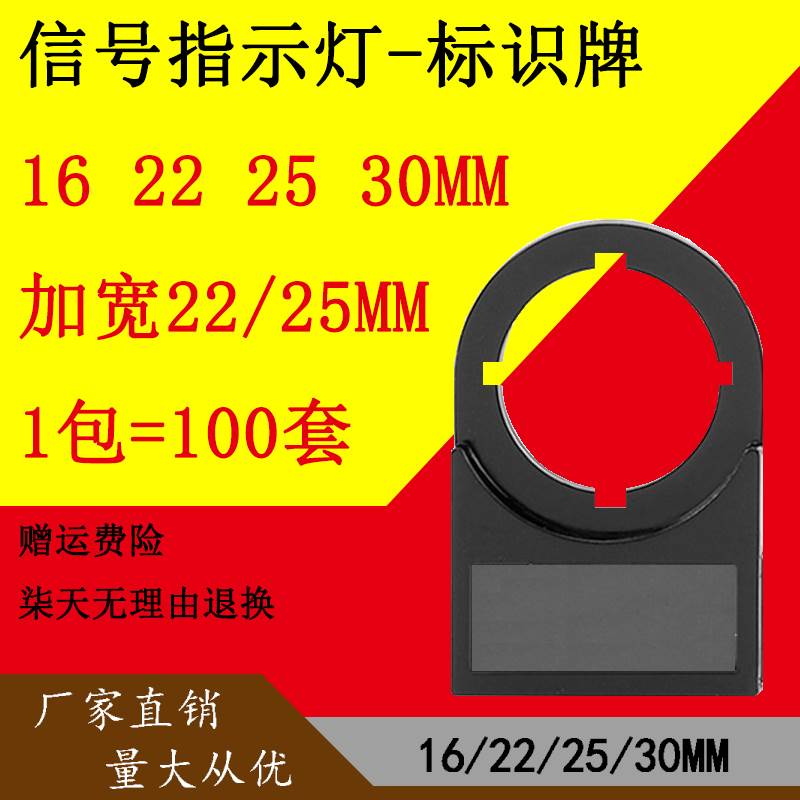 22mm扣式按钮标示牌开关标识讯号指示灯标牌配电箱柜指牌字标签框