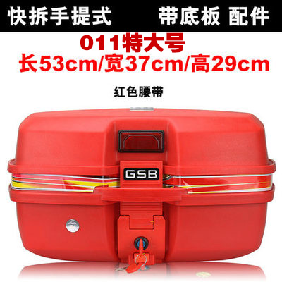 摩托车后尾箱后备箱特大号通用快拆式电动车储物箱方形工具箱包邮