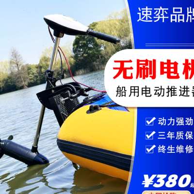 速奕电动船外机12V24V48V无刷推进器船用挂桨机马达螺旋桨橡皮艇