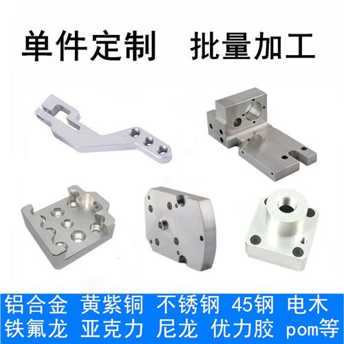 2023cnc机械零件加工铝合金不锈钢黄紫铜数控车精密五金配件非标