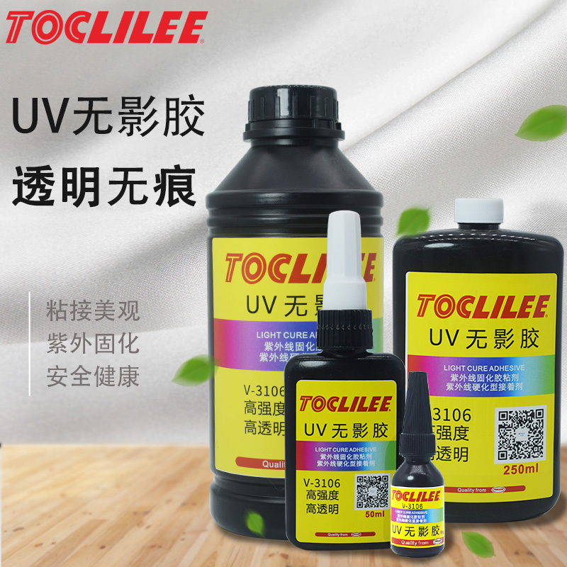 UV无影胶v-3106粘钢化玻璃茶几金属水晶装饰吊灯玻璃奖杯紫外线固