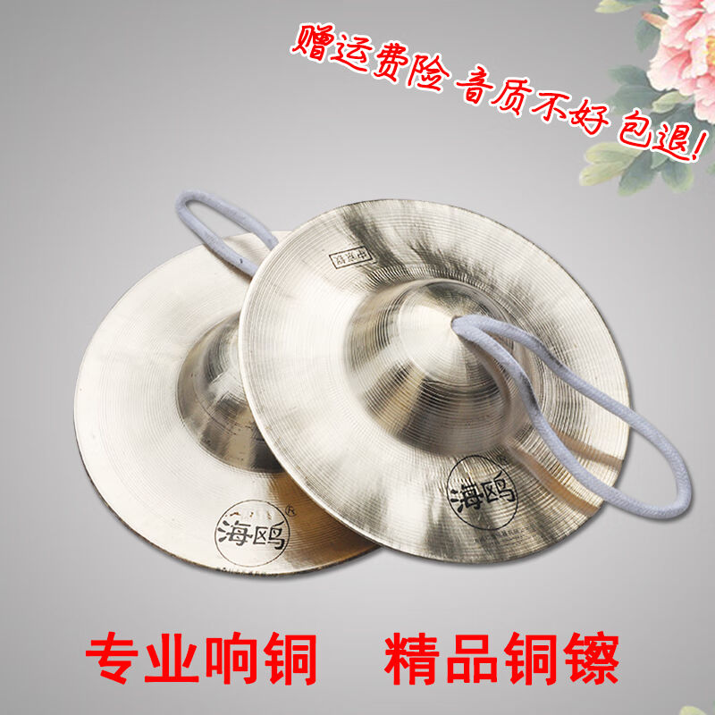菲铭海鸥纯响铜大中小京镲广钹水镲铪子151719镲铜擦钗铙钹30CM海