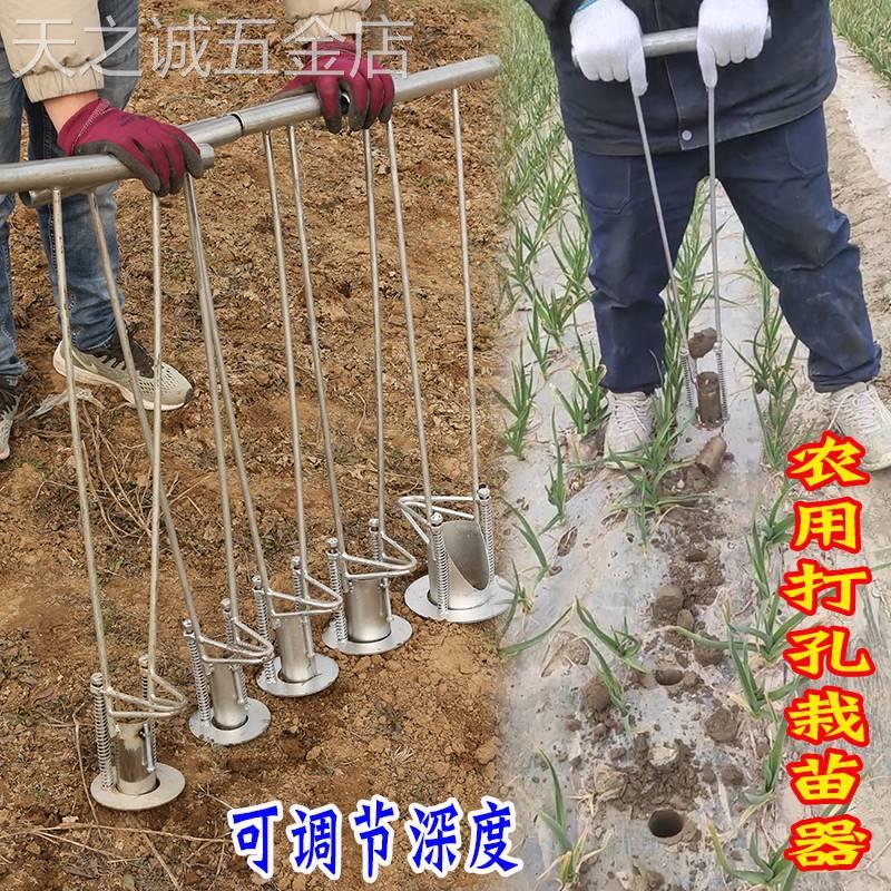 栽苗神器农用工具大全打孔器种植辣椒苗西瓜种菜打洞地膜打孔神器
