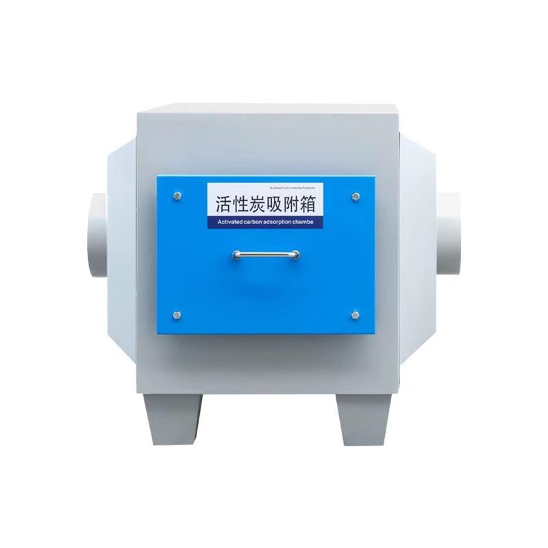 小型活性炭环保吸附箱工业废气空气净化器喷烤漆房处理除异味过滤