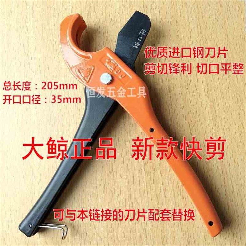 管刀PVC管子割刀PPR剪刀快剪线管水管切刀割管器切管器刀剪管器