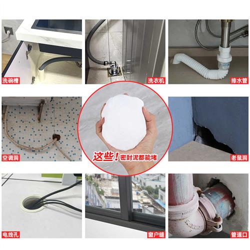 空调孔密封胶泥堵塞泥堵洞下水管堵漏家用填充补墙洞墙缝神器眼泥
