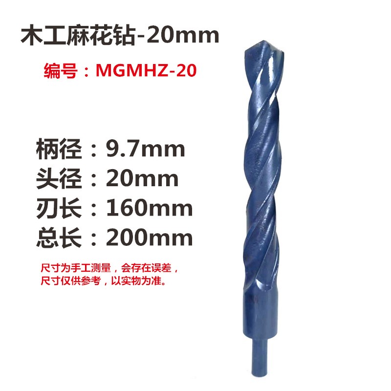高速钢等木工柄麻花钻头小柄钻缩柄钻打孔打洞12 25MM钻嘴钻咀包