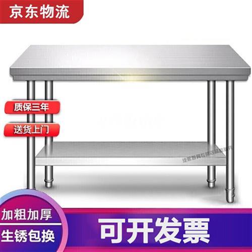 雷諦森(LEIDSN)不锈钢工作台双层  定制厨房操作台置物架商用打荷