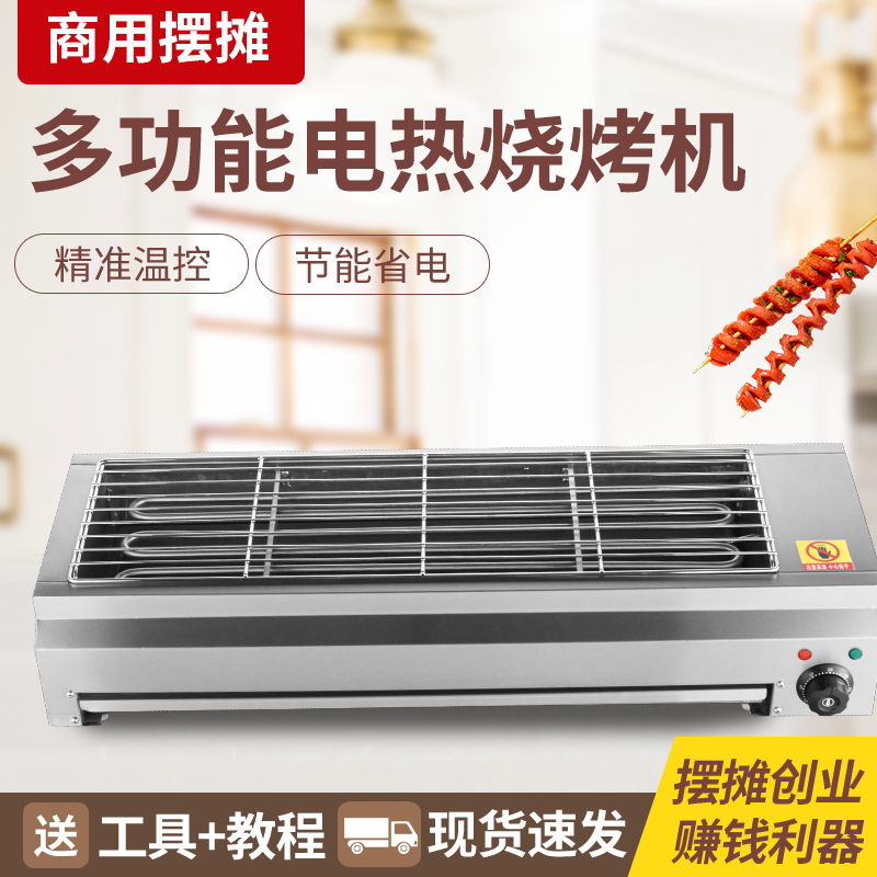 电烤炉家用无烟室内烧烤电烤炉家庭烤肉串大号多功能商用烧烤炉