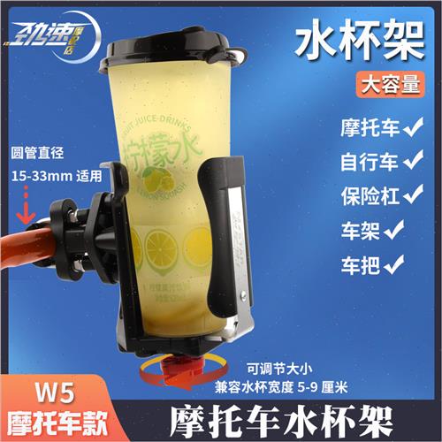 电动车水壶架踏板摩托车放水杯支架大容量自行车奶茶杯架装备配件