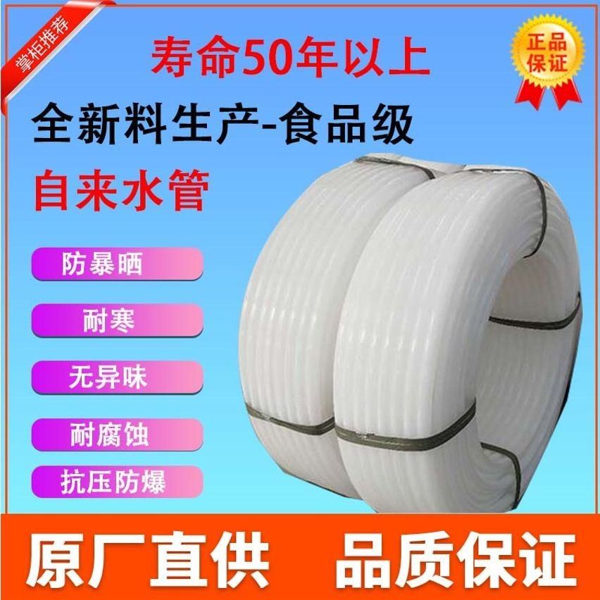pe硬自来饮用给水管白塑料四 六分40 32 100 63 灌溉穿线热熔盘管