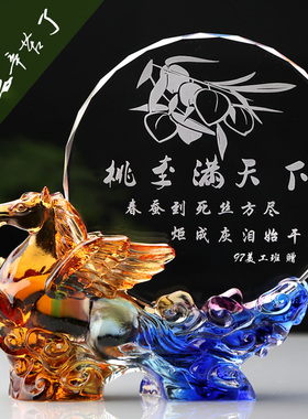 退休礼物水晶摆件 同学会毕业纪念送老师商务礼品 教师节礼品刻字