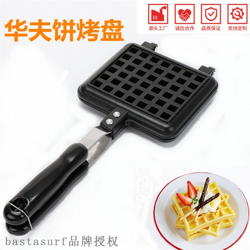 Waffle baking plate sandwich cake mold baking plate metal w