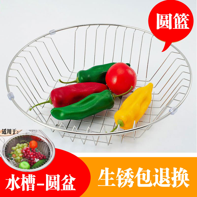 圆形沥水篮厨房沥碗架水槽上洗菜盆沥水篮大号家用