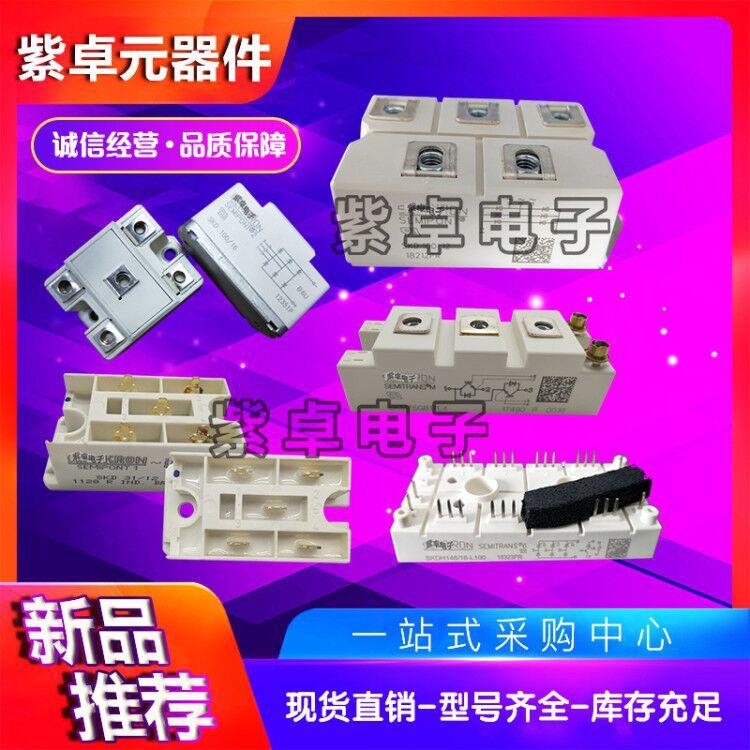 SKKT56/12E SKKT56/16E全新半导体控制整流器功率模块 IGBT模块