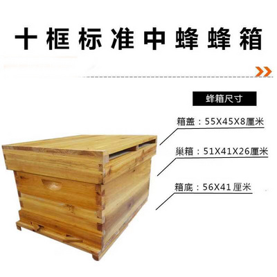 蜜蜂中蜂蜂箱全套煮蜡峰箱全杉木标准十框蜂桶包邮蜂巢养蜂工具