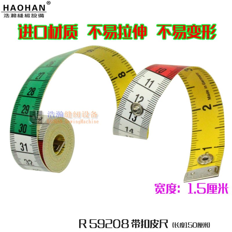 带纽扣宽皮尺R59208量衣尺彩色卷尺软尺1.8CM宽150厘米60英寸包邮