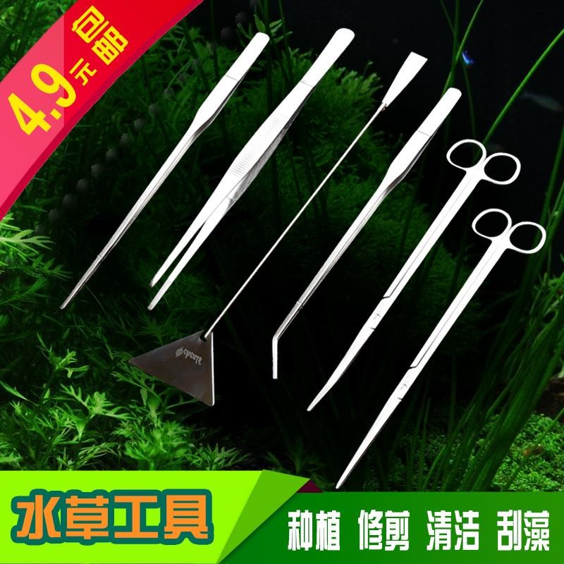 .镊子种植不锈钢鱼缸超长刮藻工具水草剪刀波浪剪修剪夹套装草缸