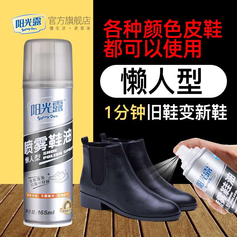皮鞋油黑色保养油高级鞋油男真皮护理油擦鞋神器无色通用喷雾鞋油